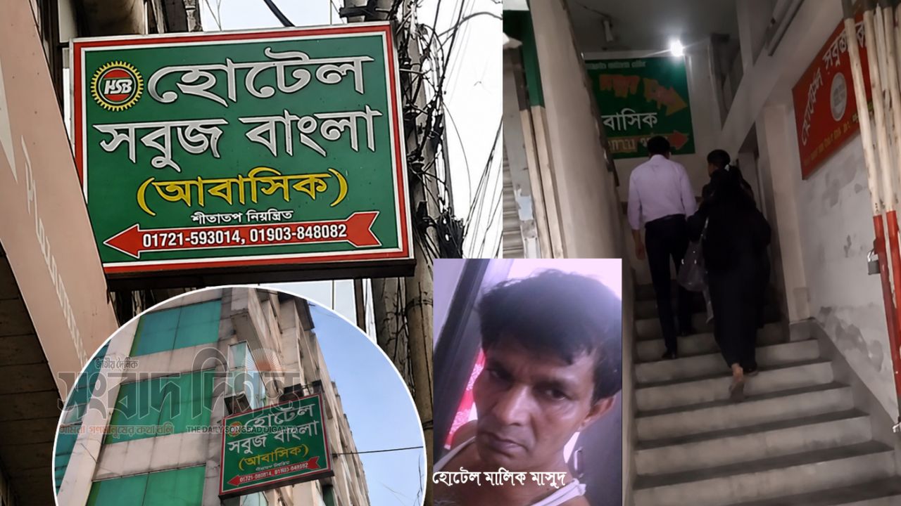 রাজধানীর রামপুরা থানাধীন মালিবাগে হোটেল সবুজ বাংলায় মাসুদের নারী বাণিজ্য 