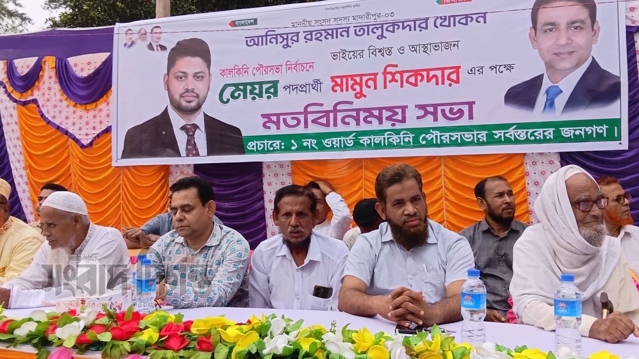 নির্বাচনে বিএনপির মনোনয়ন প্রত্যাশী মামুন শিকদারের মতবিনিময় সভা অনুষ্ঠিত