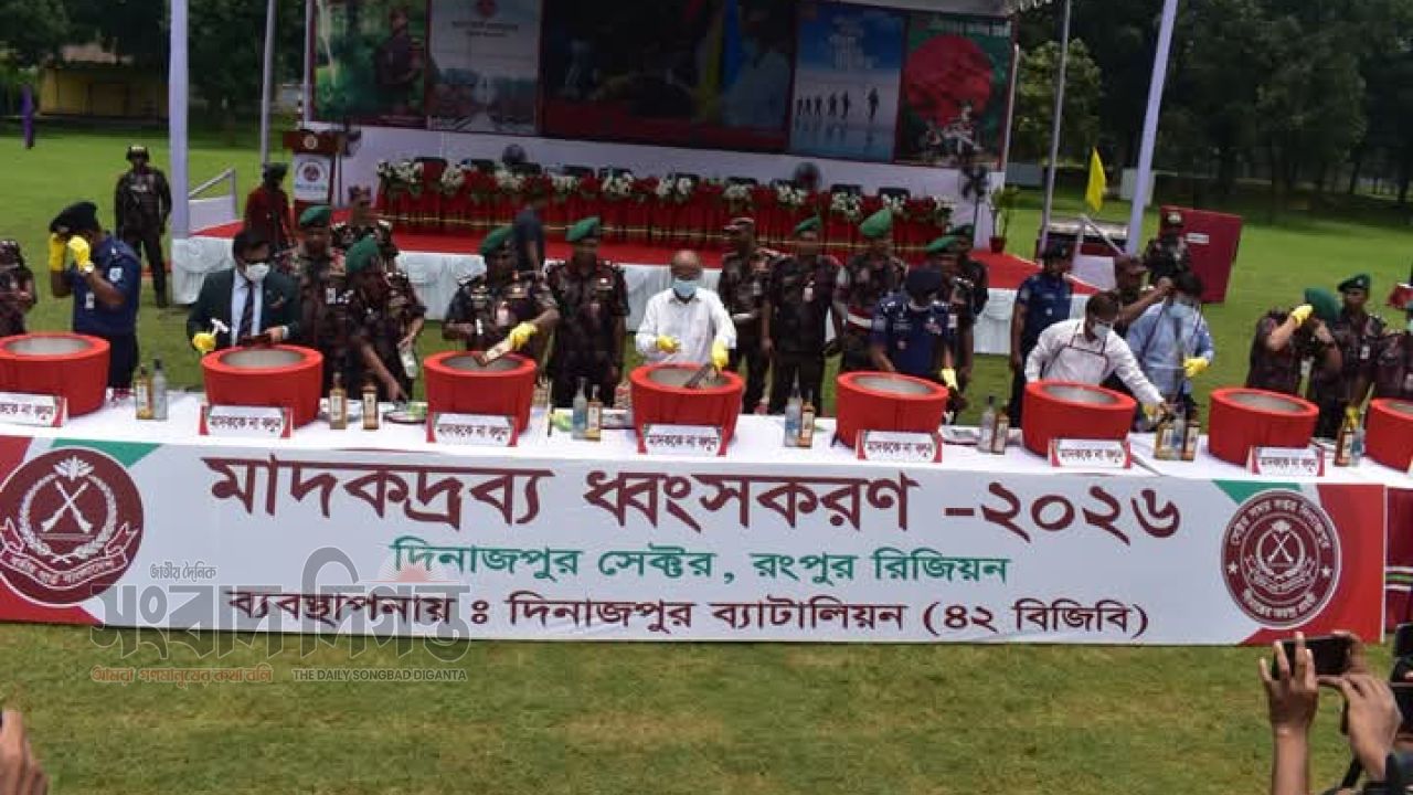 দিনাজপুরে প্রায় ১১ কোটি টাকা মূল্যের বিপুল পরিমাণ মাদক ধ্বংস করল বিজিবি