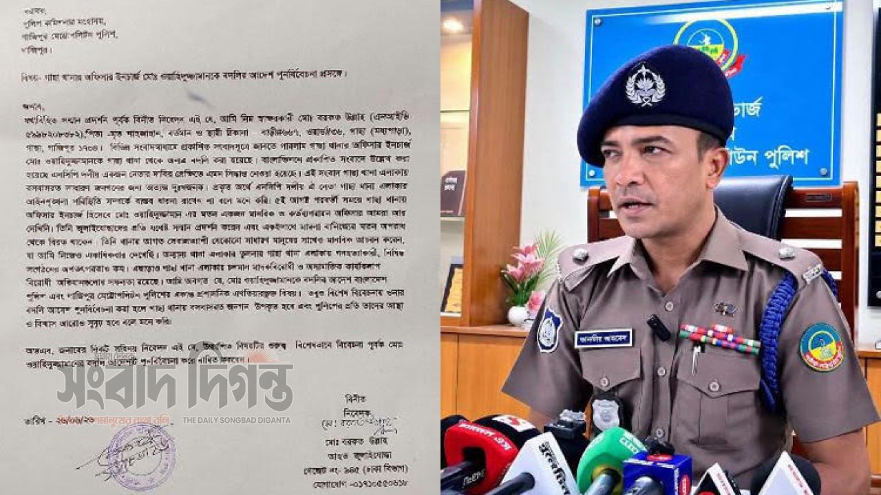 গাছা থানার ওসি ওয়াহিদুজ্জামানের বদলি আদেশ পুনর্বিবেচনার দাবি 
