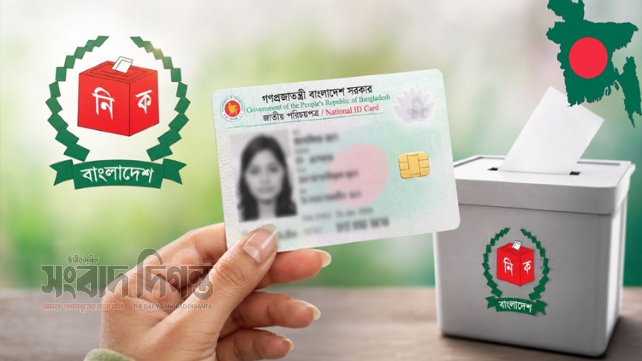 ১৫ বছর পর বাধ্যতামূলক হতে পারে এনআইডি নবায় 