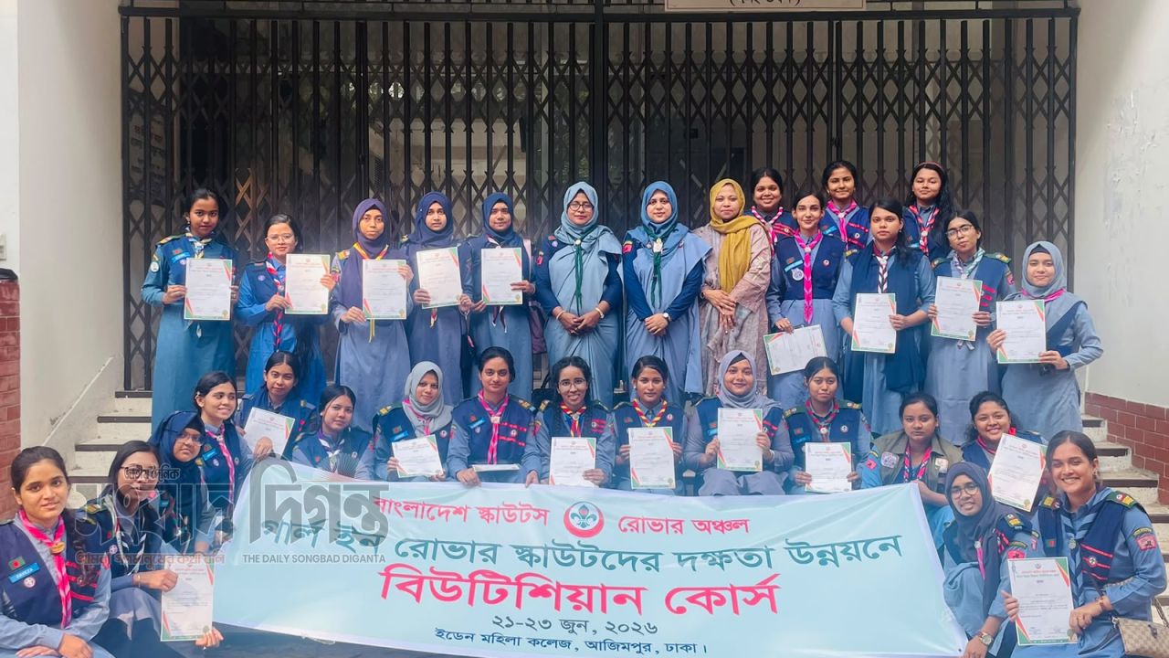 গার্ল ইন রোভারদের উদ্যোগে দক্ষতা উন্নয়ন বিষয়ক বিউটিশিয়ান কোর্স   সম্পন্ন 
