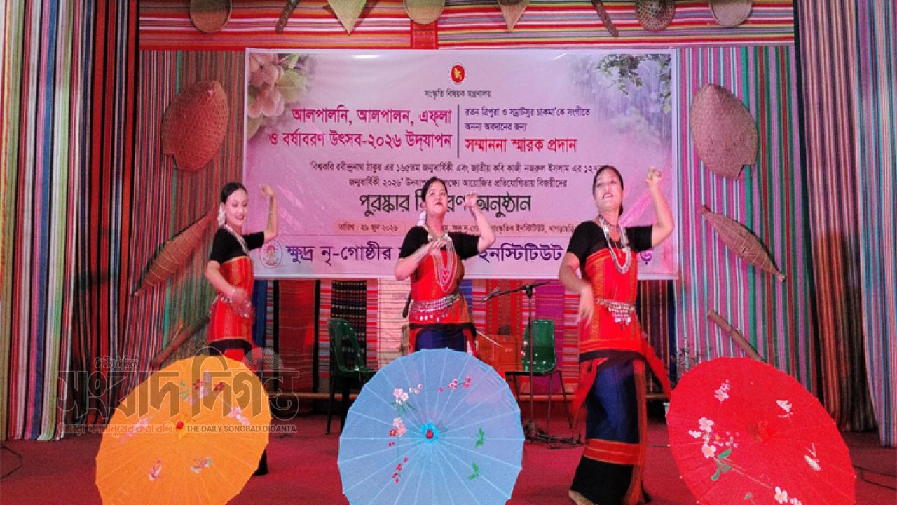 খাগড়াছড়িতে আলপালন উৎসব উদযাপন ও গুণীজন সম্মাননা প্রদান 