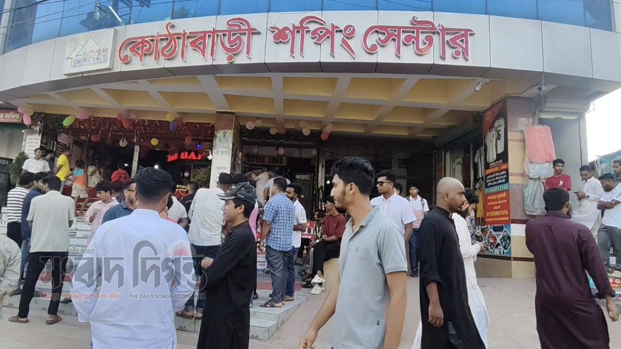নরসিংদী কোঠাবাড়ি শপিং সেন্টারে র‍্যাফেল ড্র ও পুরস্কার বিতরণ