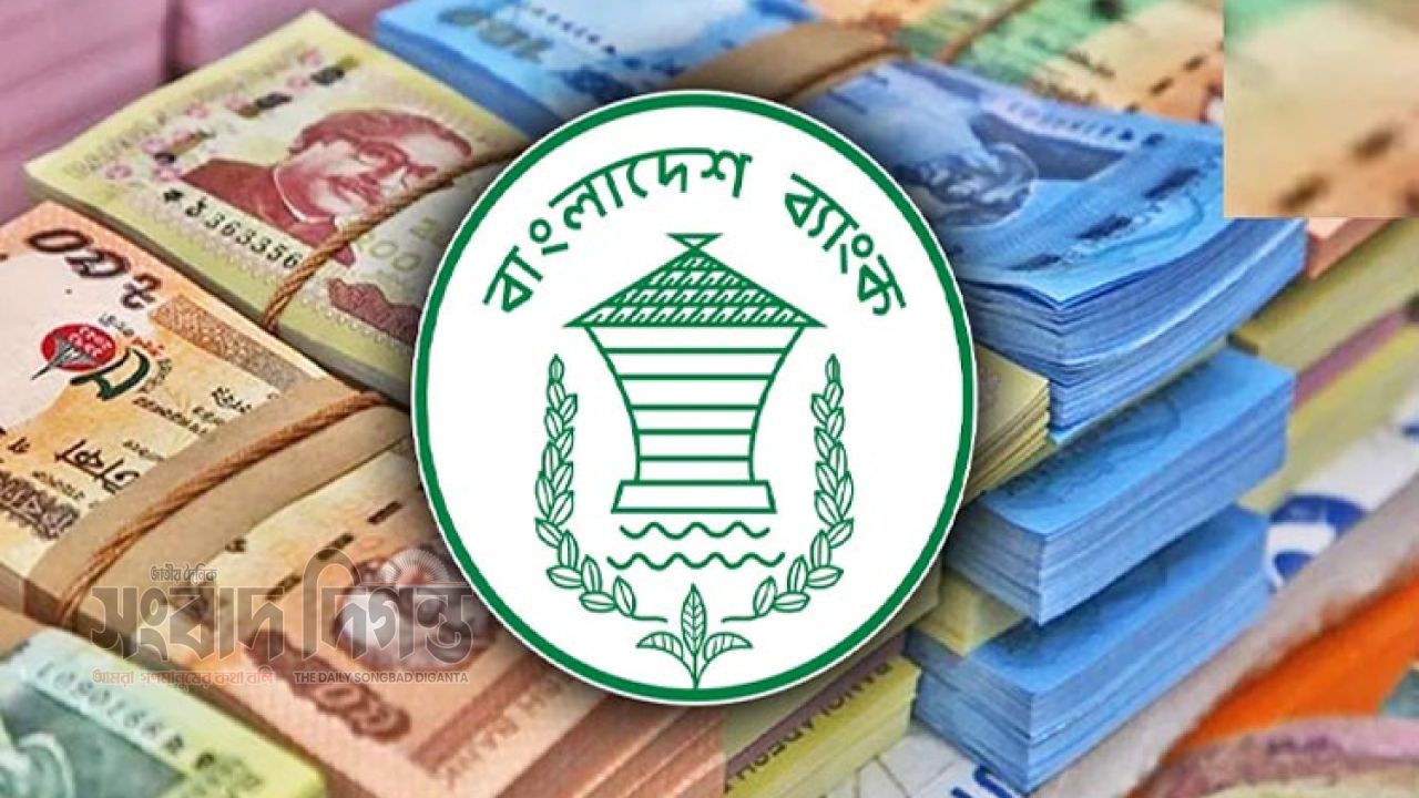আজ ঘোষণা হচ্ছে নতুন মুদ্রানীতি, মূল্যস্ফীতি নিয়ন্ত্রণেই থাকবে কেন্দ্রীয় ব্যাংক