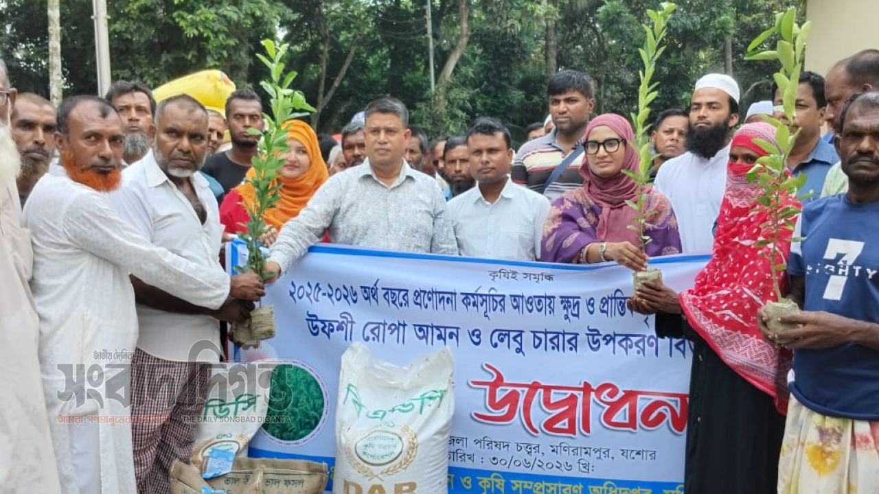 যশোরের মনিরামপুরে ৩ হাজার ৮৮০ কৃষকের হাতে প্রণোদনা প্রদান 