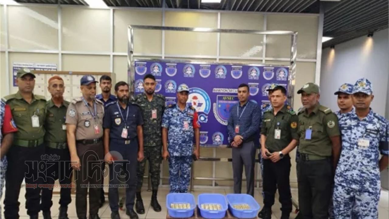 শাহজালালে বিমানের কার্গোহোল থেকে ১৯ কেজি সোনা উদ্ধার, বাজারমূল্য প্রায় ৪৫ কোটি টাকা 