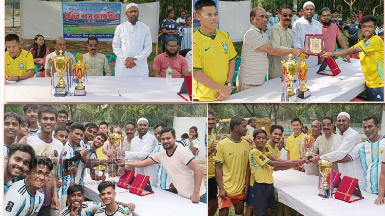 সাভারে আর্জেন্টিনা বনাম ব্রাজিল দলের মধ্যে প্রীতি ফুটবল খেলা অনুষ্ঠিত হয়েছে  