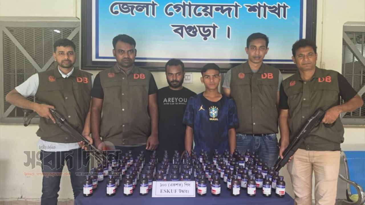 বগুড়া শাজাহানপুরে ১শ বোতল ফেন্সডিলসহ দুই কারবারী গ্রেফতার 