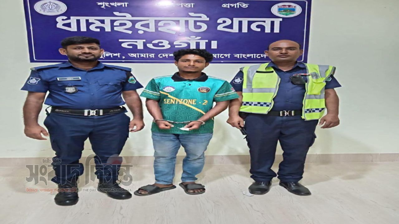 ধামইরহাটে ছাত্রীকে যৌন হয়রানির অভিযোগ, পুলিশি অভিযানে গ্রেপ্তার প্রধান অভিযুক্ত