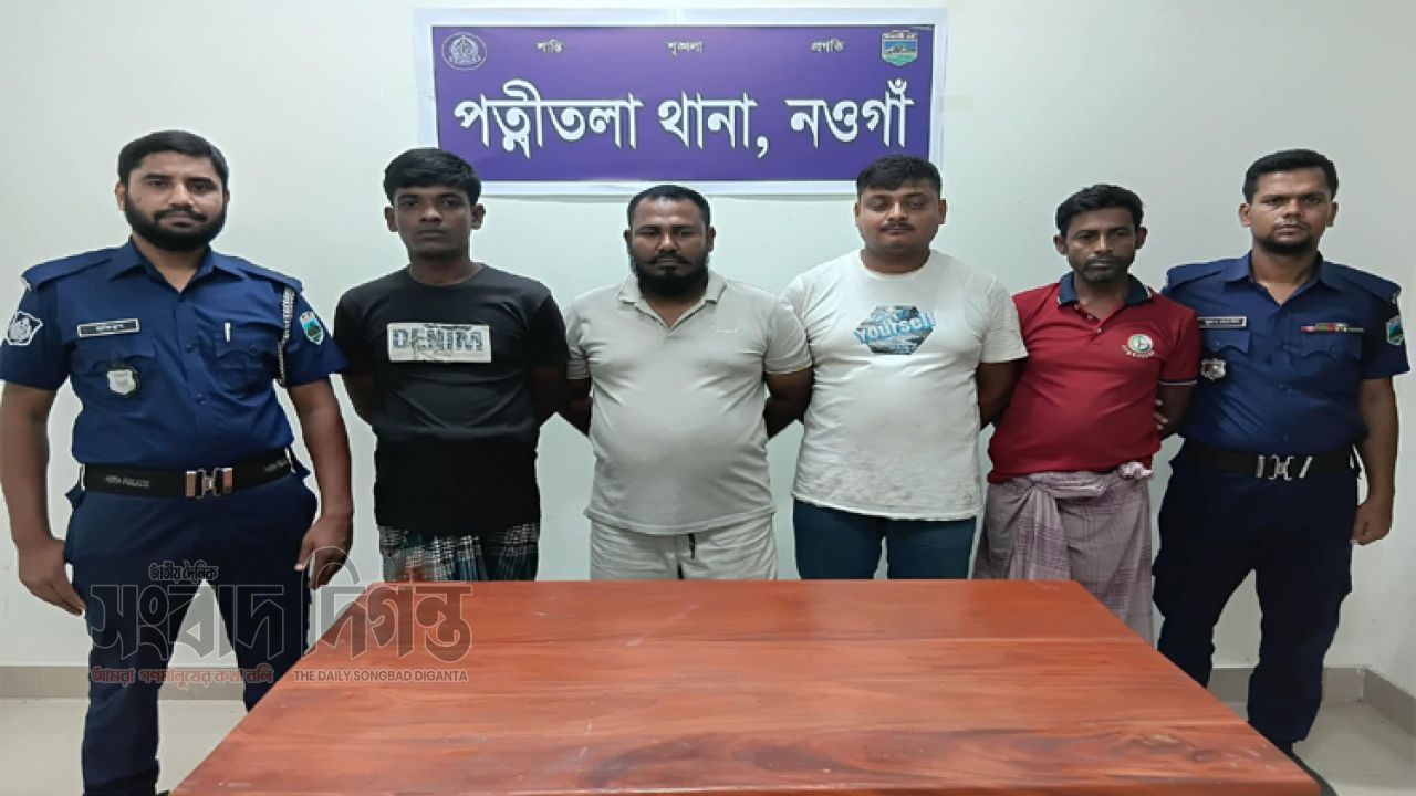 পত্নীতলা থানার মাদক বিরোধী অভিযানে অবৈধ মাদকদ্রব্য সেবন করায় চারজন আটক 