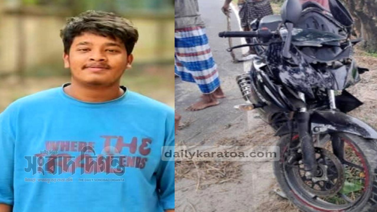 মোটরসাইকেল দুর্ঘটনায় ঝরে গেল তরুণ প্রাণ