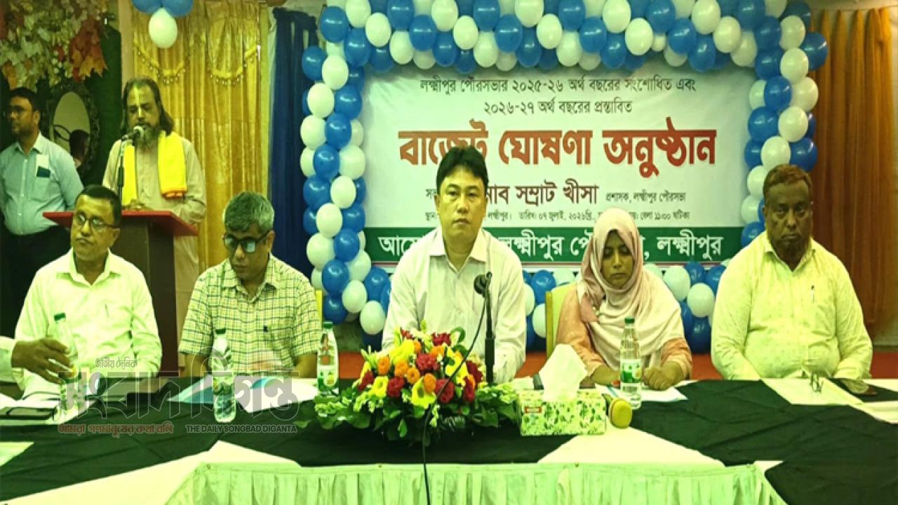 লক্ষ্মীপুর পৌরসভায় ৮৬ কোটি ৬১ লাখ টাকার বাজেট ঘোষণা 