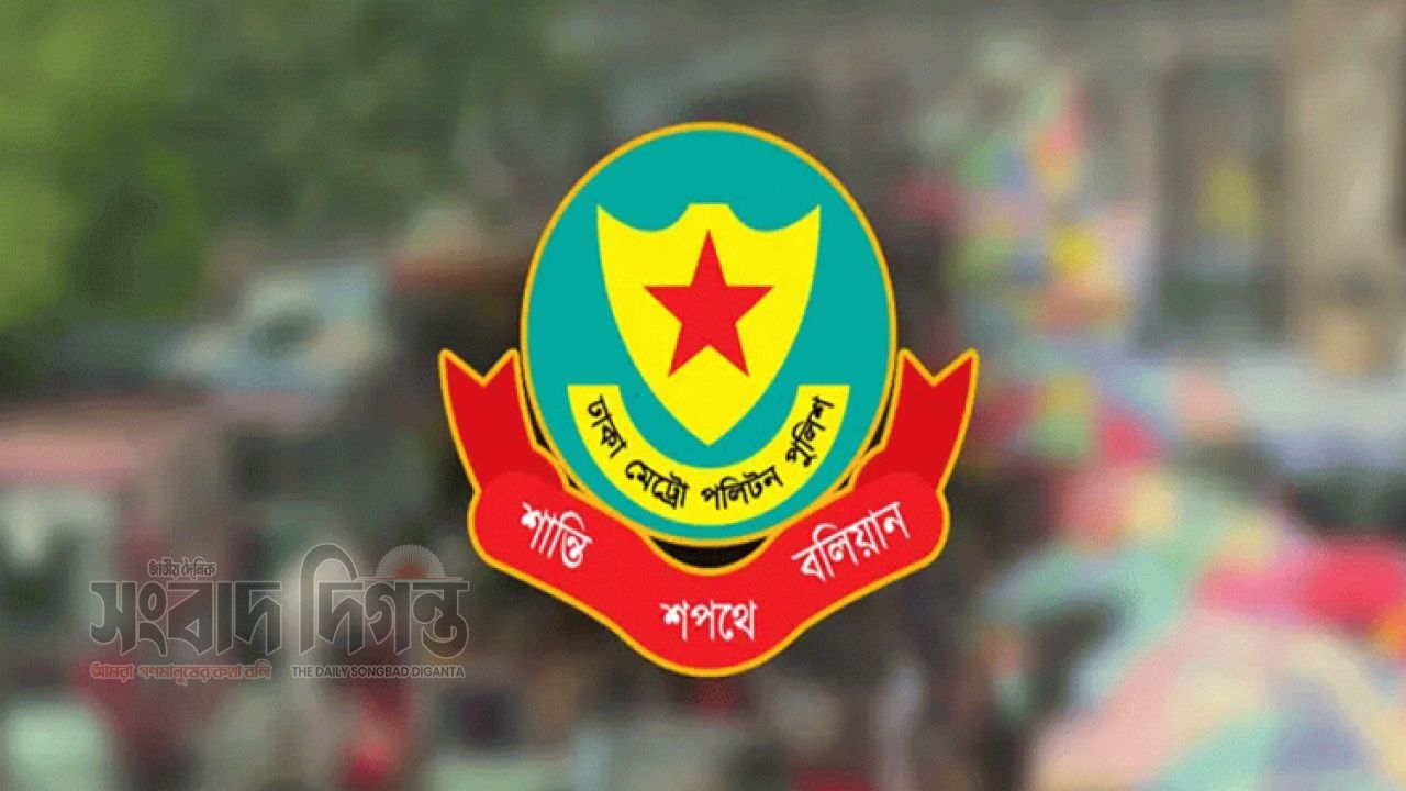 ঢাকা মেট্রোপলিটন পুলিশে প্রশাসনিক রদবদল, নতুন দায়িত্বে ৬ ডিসি 