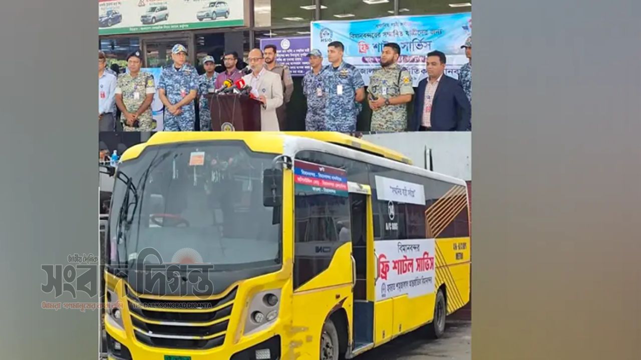 শাহজালাল বিমানবন্দরে চালু হলো ফ্রি শাটল বাস সার্ভিস, যাত্রীসেবায় নতুন অধ্যায় 