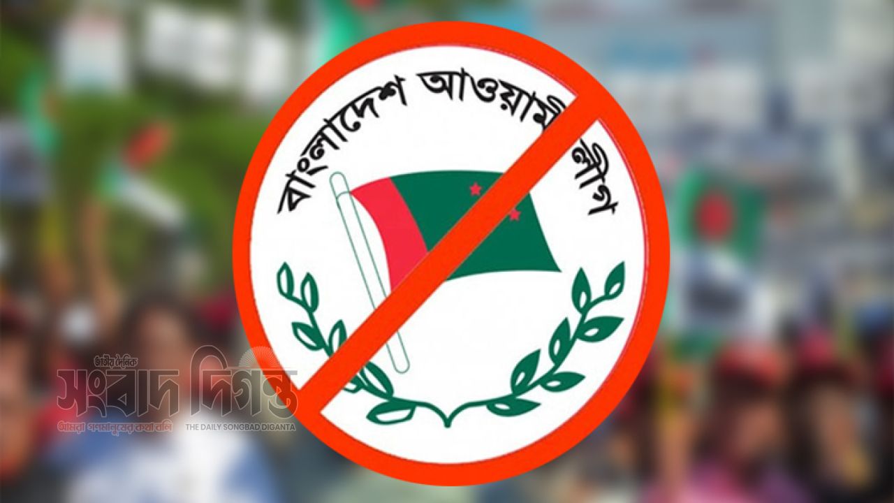 নিজেদের করা আইনেই বিচারের মুখে আওয়ামী লীগ, চলছে ট্রাইব্যুনাল তদন্ত 
