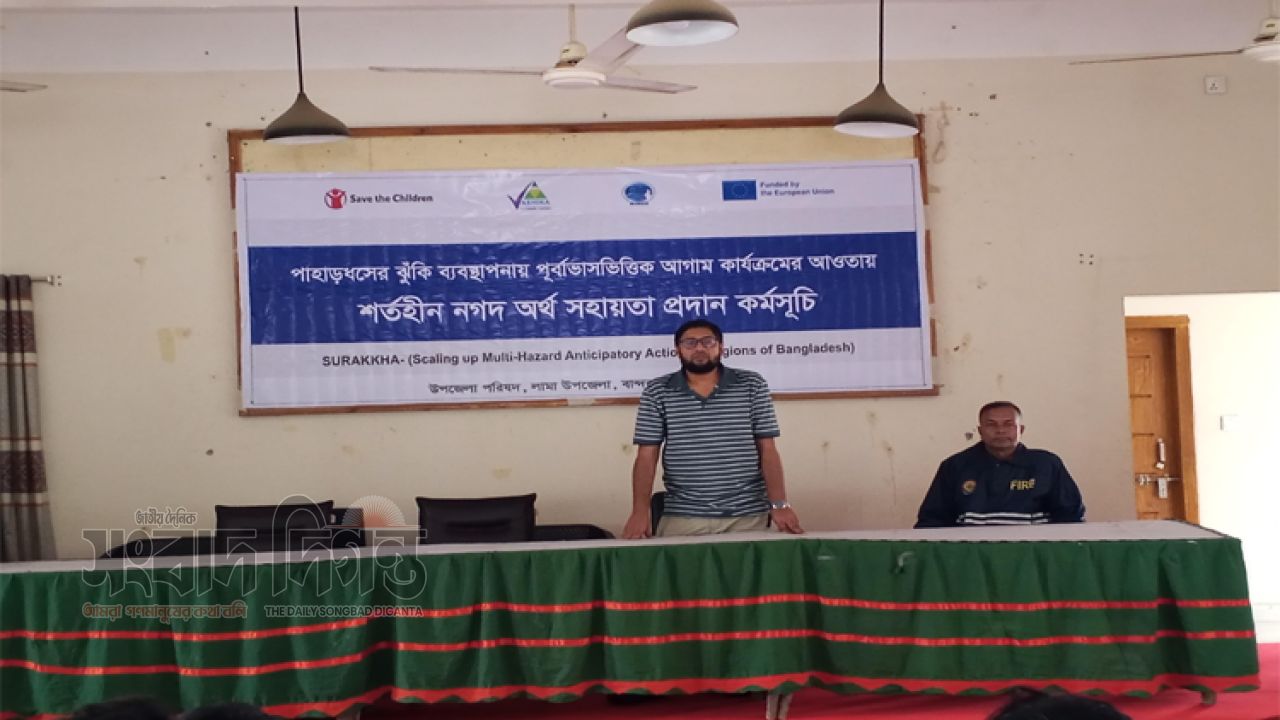 লামায় আশিকা এনজিও কর্তৃক পাহাড়ধস ও বন্যাকবলিত ৫০ পরিবারকে আর্থিক সহায়তা 