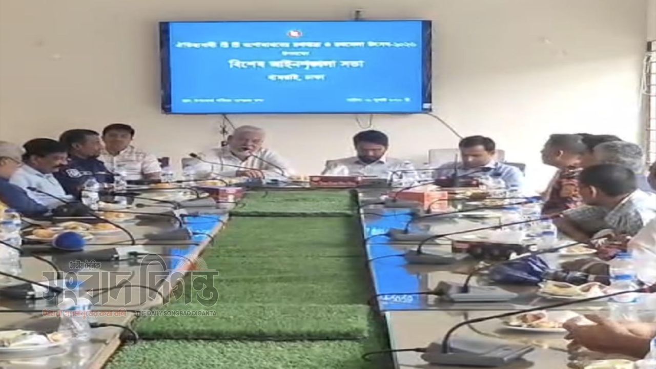 ধামরাইয়ে আসন্ন রথযাত্রা উৎসব উপলক্ষে বিশেষ আইন-শৃঙ্খলা সভা অনুষ্ঠিত 