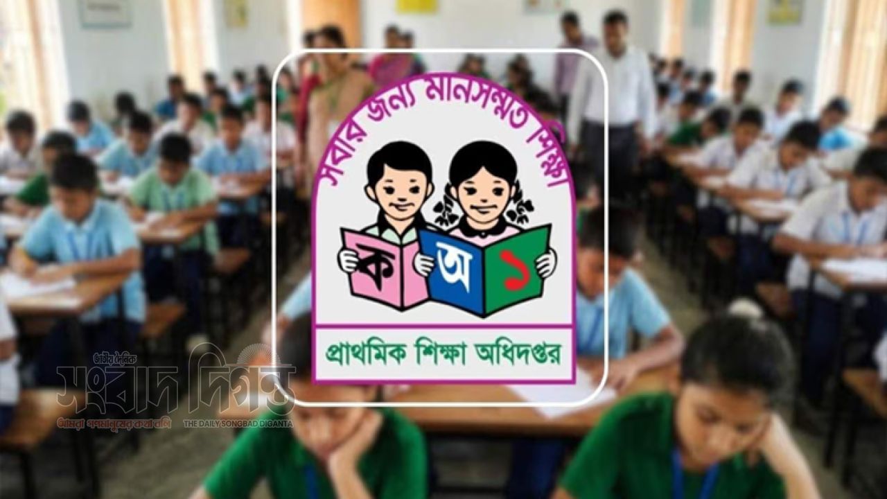 প্রাথমিক বৃত্তি ফল প্রকাশ: সবচেয়ে বেশি বৃত্তি ঢাকায়, কম বান্দরবানে 
