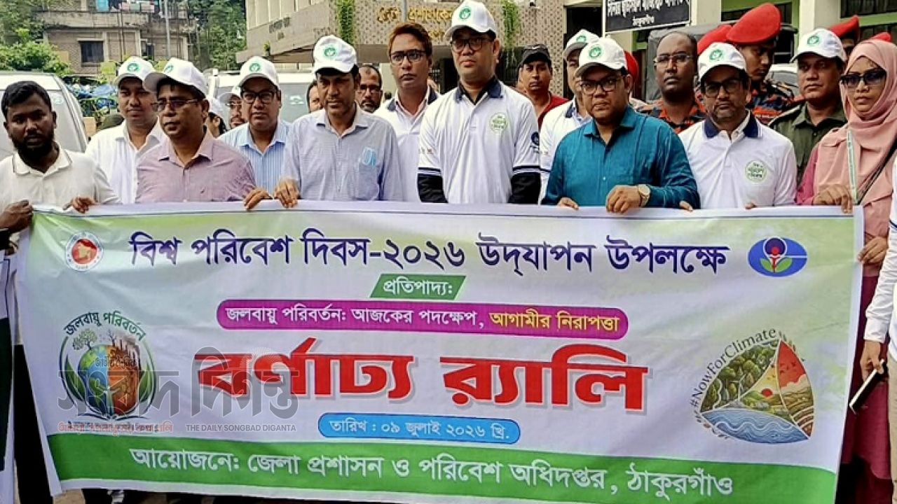 বর্জ্য ব্যবস্থাপনায় সরকার বেসরকারি সমন্বয়ের তাগিদ