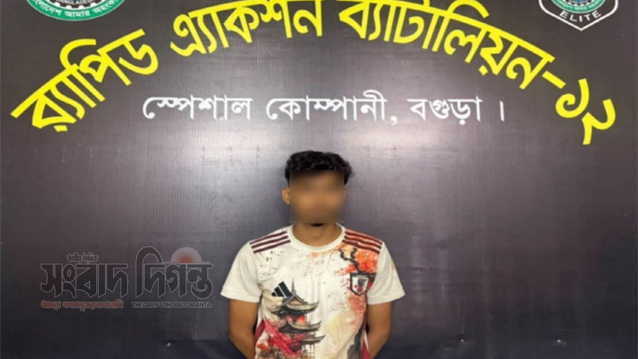 বগুড়ায় অপহরণ মামলার ভিকটিম উদ্ধার পলাতক আসামী রাহুল হোসেন গ্রেফতার  