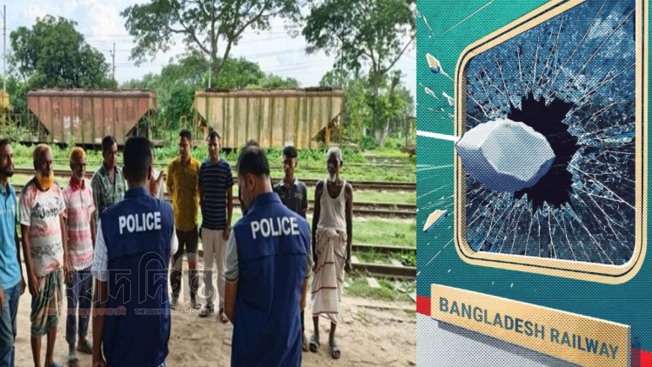 চলন্ত ট্রেনে পাথর নিক্ষেপ ঠেকাতে ব্রাহ্মণবাড়িয়ায় রেলওয়ে পুলিশের সচেতনতামূলক অভিযান 