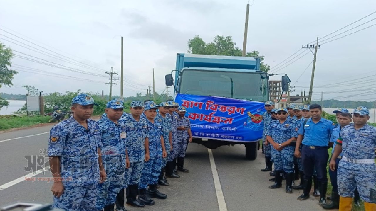চট্টগ্রাম সিলেট কক্সবাজারে বিমান বাহিনীর মানবিক সহায়তা অব্যাহত