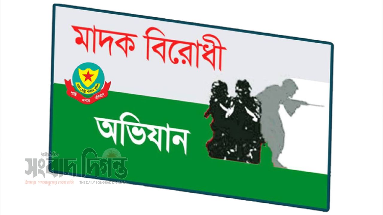 মাদকবিরোধী অভিযানে সক্রিয় ডিএমপি, একদিনে আটক ৪৩৬ 