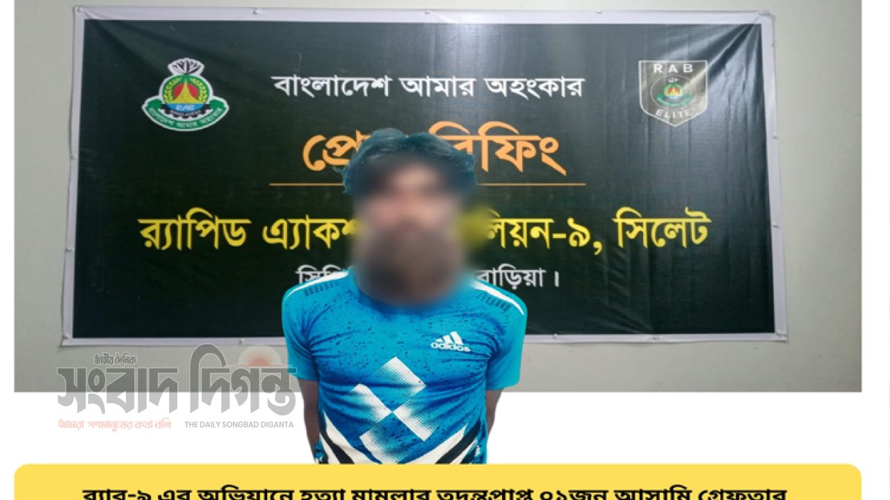 সরাইলে জিহাদ হত্যা মামলায় র‍্যাবের অভিযানে গ্রেপ্তার ১ 