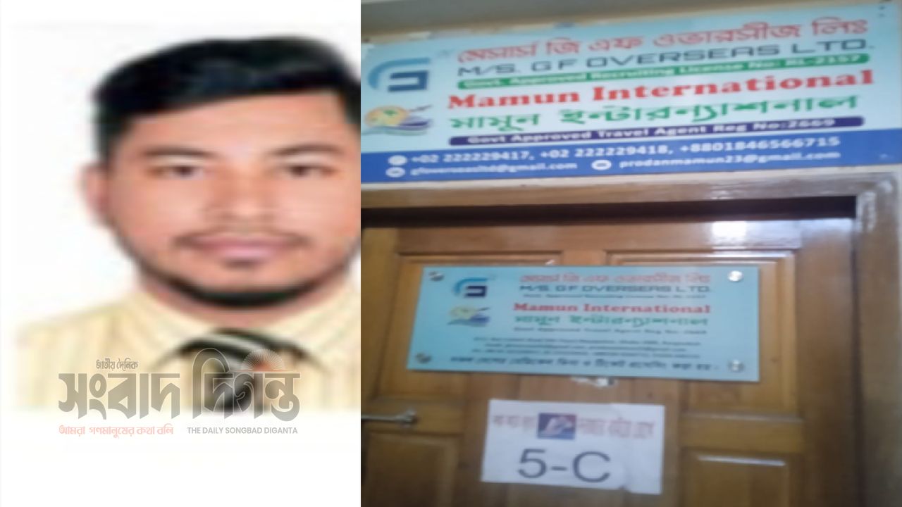 বিদেশে চাকরির নামে অর্থ আত্মসাতের অভিযোগ 