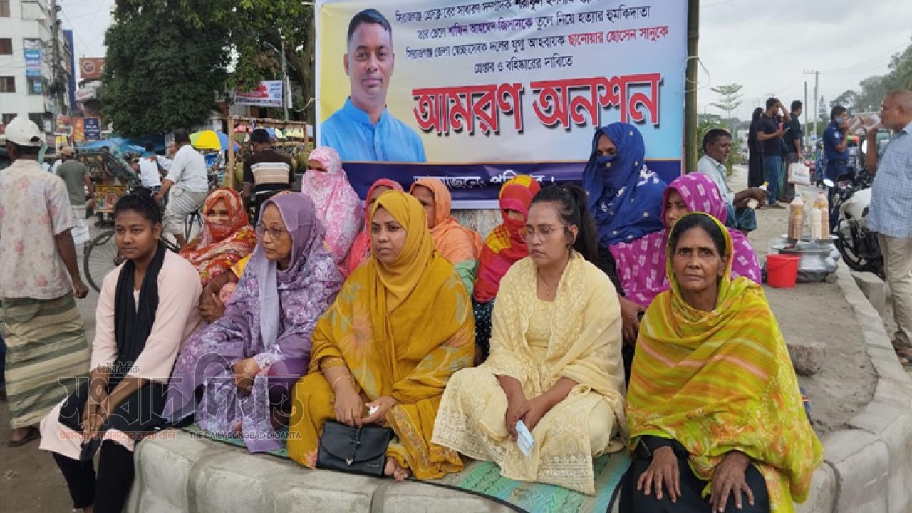 সিরাজগঞ্জে স্বেচ্ছাসেবক দল নেতাকে গ্রেপ্তার ও বহিষ্কারের দাবিতে চলছে আমরণ অনশন