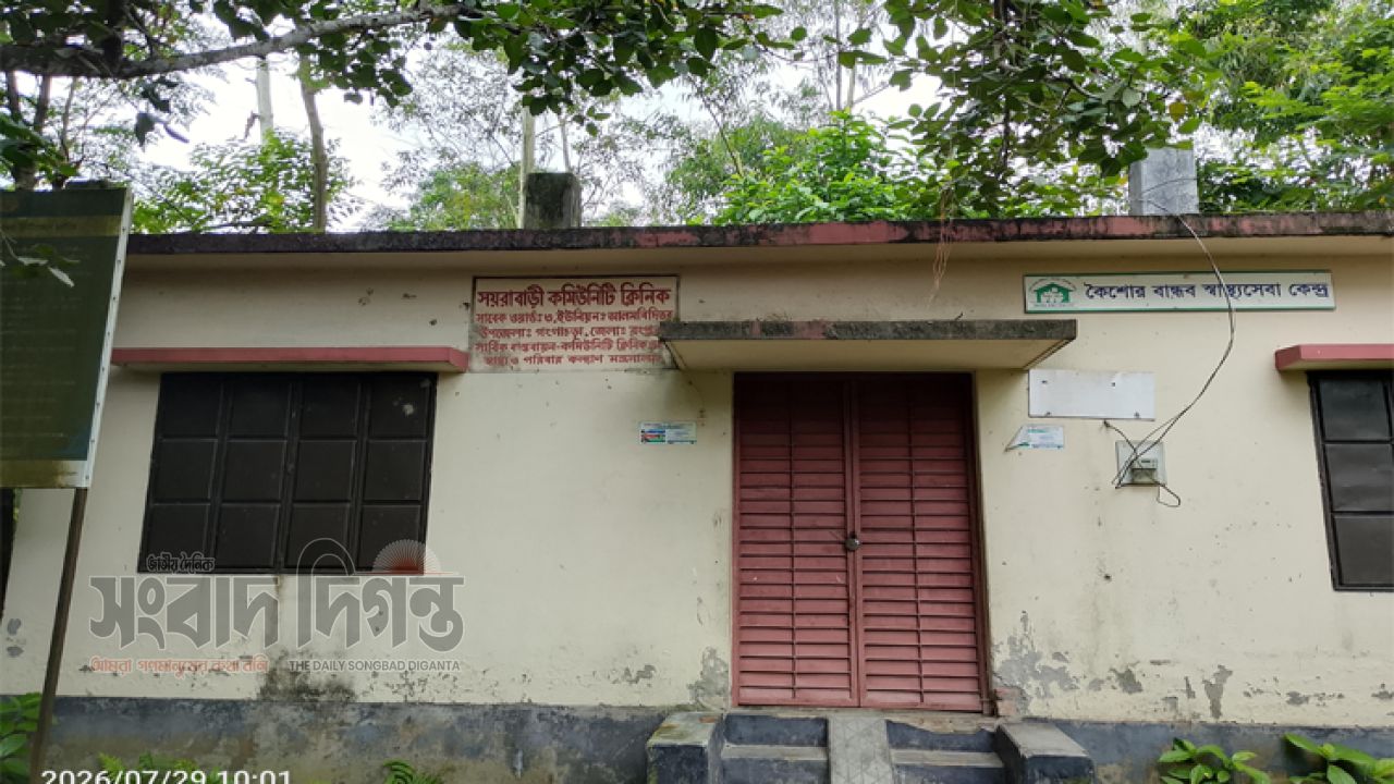 সয়ড়াবাড়ি কমিউনিটি ক্লিনিকে অনিয়মের অভিযোগ, ঘণ্টার পর ঘণ্টা অপেক্ষায় রোগীরা