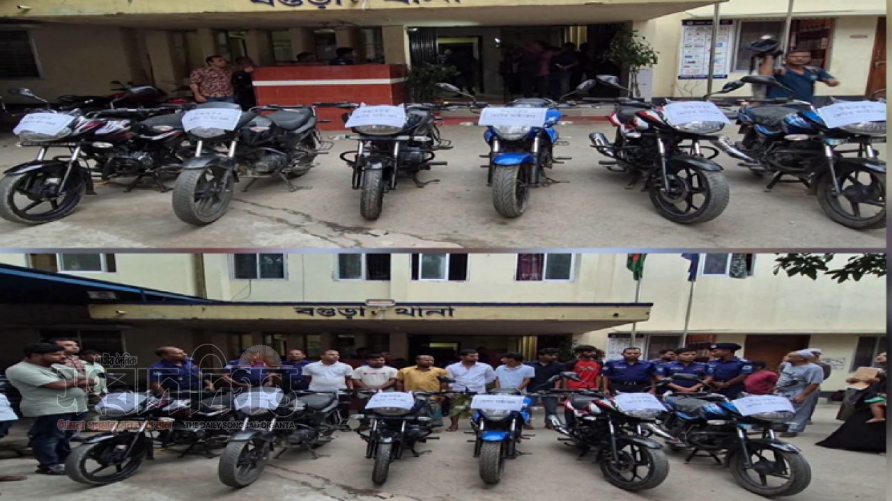 বগুড়ায় অভিযান চালিয়ে ৬টি চোরাই মোটরসাইকেল উদ্ধারসহ চোর সাত সদস্যকে গ্রেপ্তার 