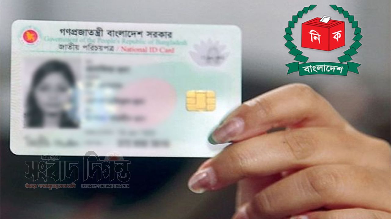 এনআইডি সংশোধন ও বিভিন্ন সেবার ফি বাড়াল নির্বাচন কমিশন 