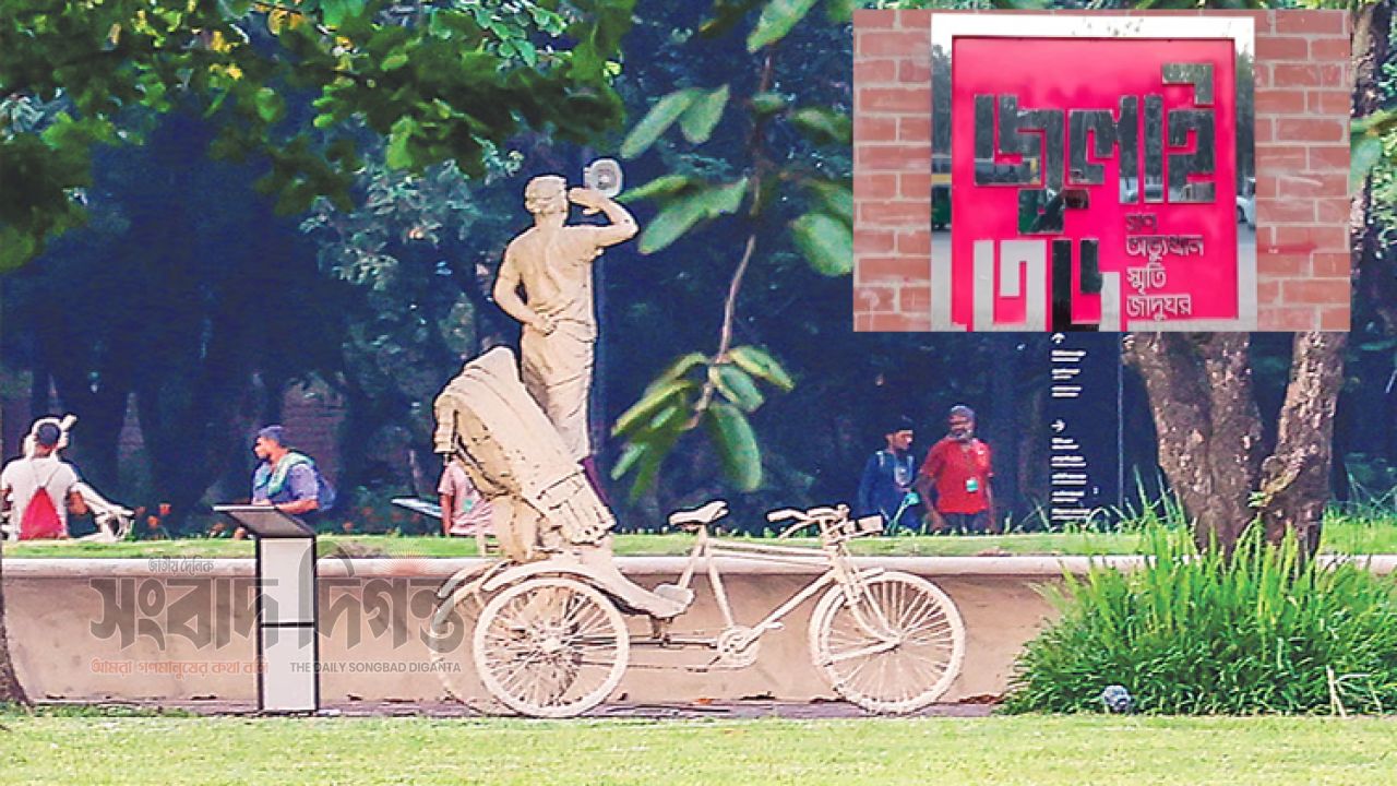 ৫ আগস্ট উদ্বোধন হচ্ছে জুলাই গণ-অভ্যুত্থান স্মৃতি জাদুঘর 