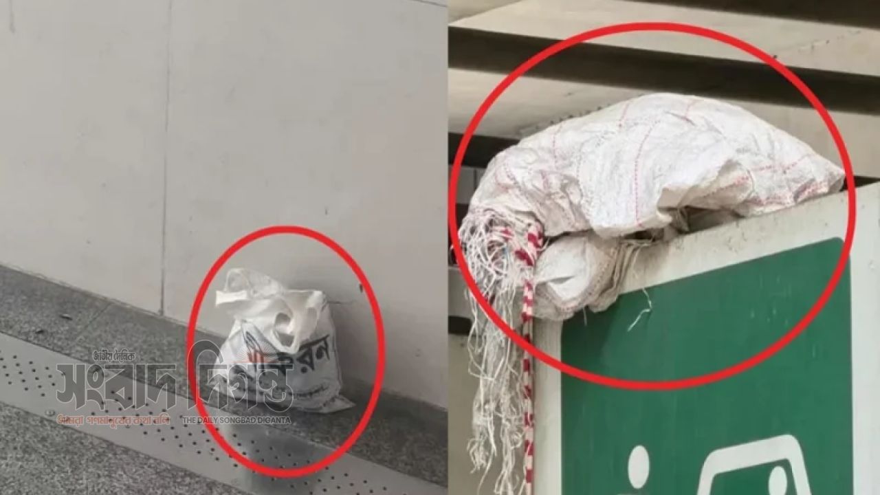দুই মেট্রোরেল স্টেশনের নিচে রহস্যময় বস্তা অভিযানে পুলিশ ও সিটিটিসি