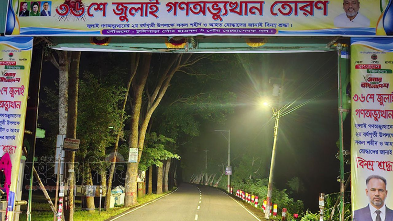 টুঙ্গিপাড়ায় ‘৩৬ জুলাই গণঅভ্যুত্থান’ তোরণে আগুন দেওয়ার অভিযোগ 