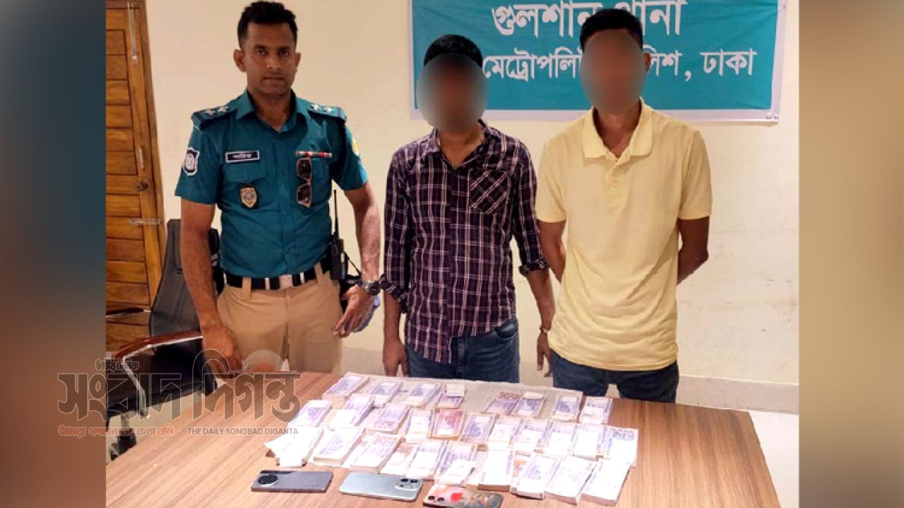 রাজধানীতে জাল নোটের বড় চালান, গুলশান থেকে দুইজন আটক 