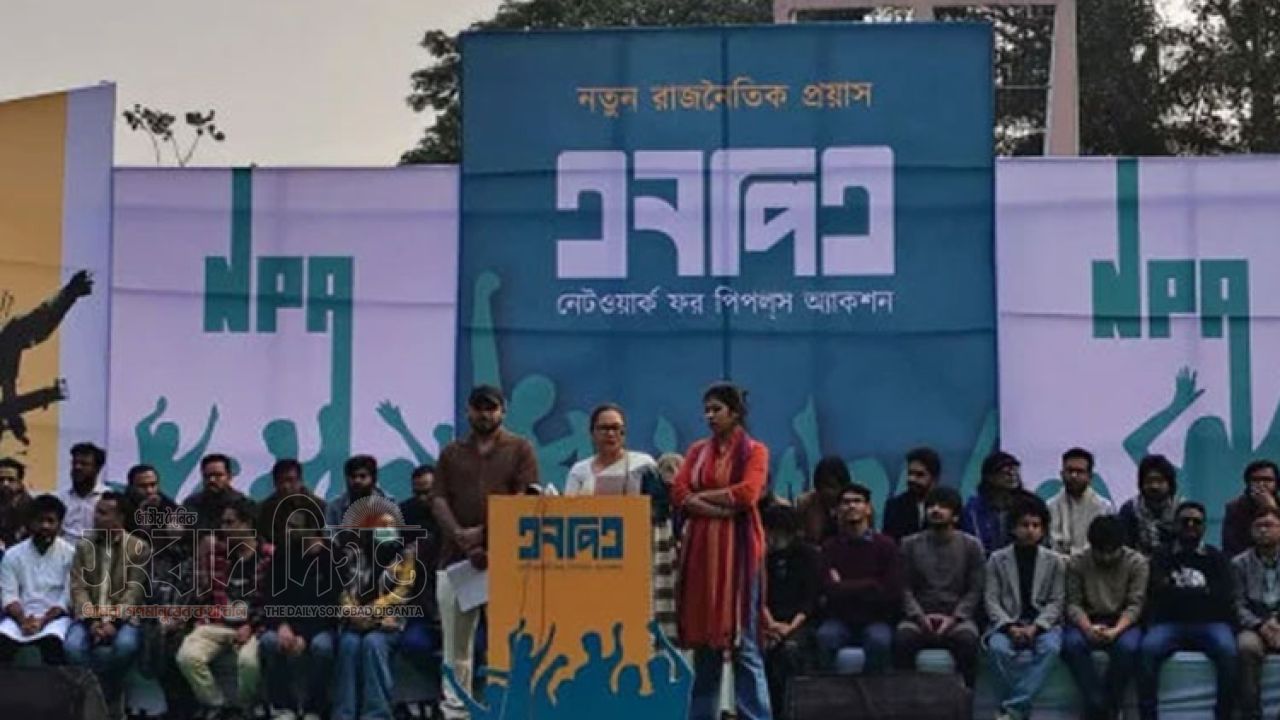 নতুন রাজনৈতিক শক্তির ঘোষণা, আত্মপ্রকাশ করল বাংলাদেশ জনরাষ্ট্র আন্দোলন