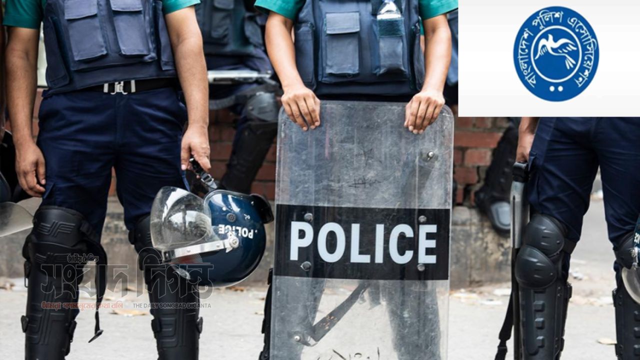 যাচাই-বাছাই ছাড়াই পুলিশ কর্মকর্তাদের বিরুদ্ধে অপপ্রচার, ব্যবস্থা চায় পুলিশ অ্যাসোসিয়েশন 