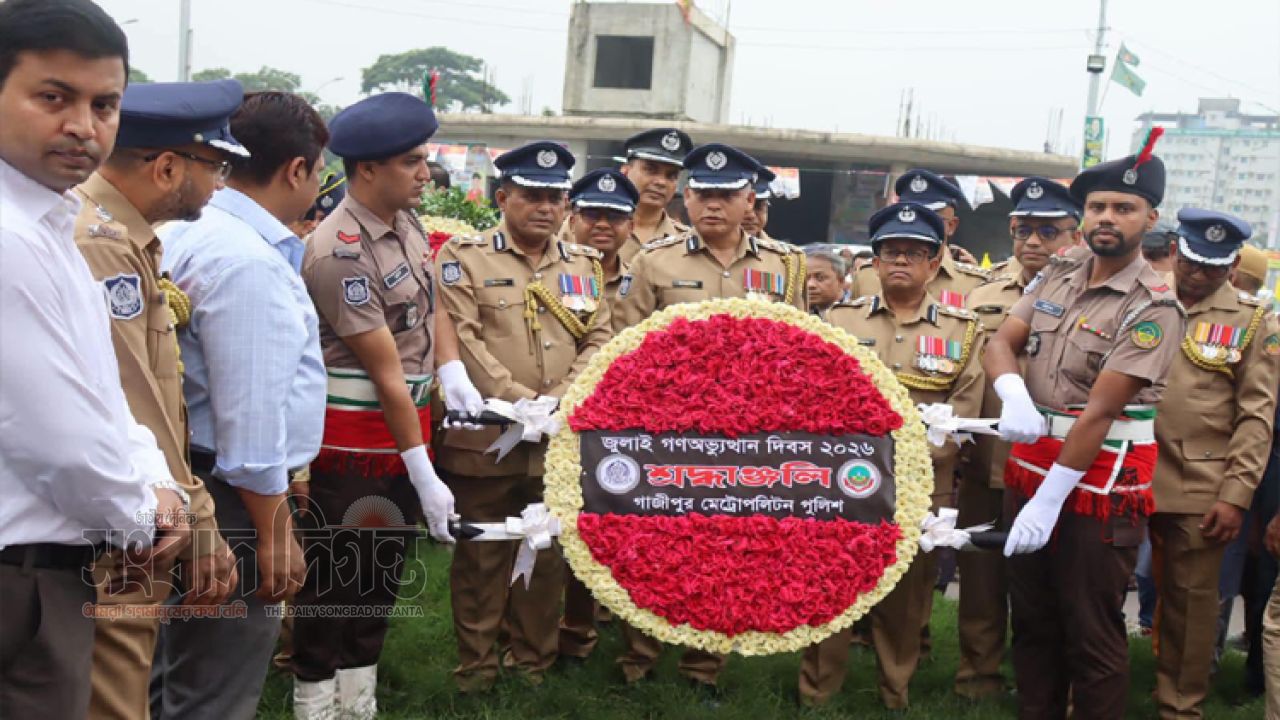 গাজীপুরে জুলাই গণঅভ্যুত্থান দিবসে শহিদদের স্মরণে শ্রদ্ধাঞ্জলি