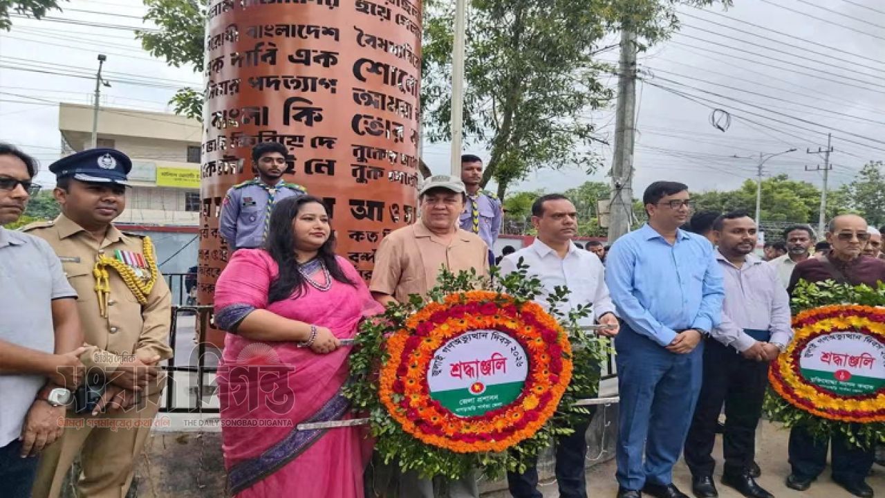খাগড়াছড়িতে জুলাই গণঅভ্যুত্থানে শহীদদের প্রতি শ্রদ্ধাঞ্জলি নিবেদন 