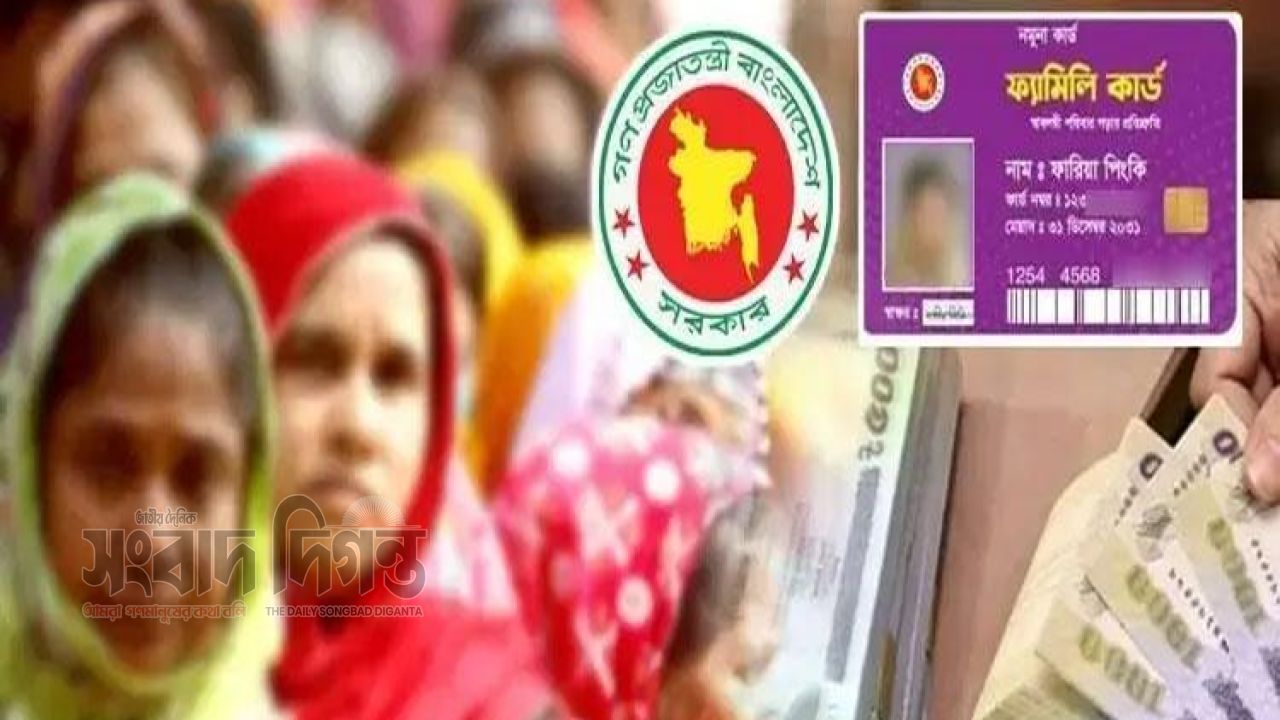 ১৬ আগস্ট উদ্বোধন হচ্ছে ফ্যামিলি কার্ড কর্মসূচি 