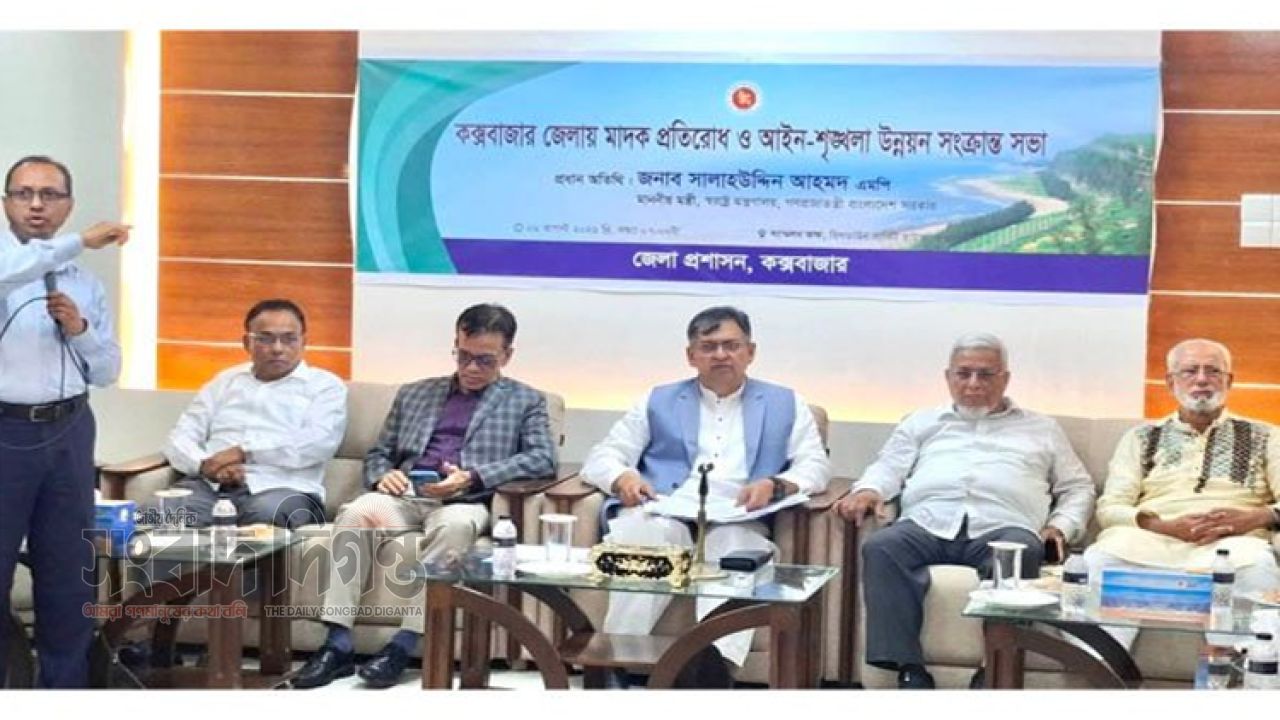 মাদকের নমুনা পরীক্ষায় গতি আসছে, কক্সবাজারে চালু হচ্ছে আঞ্চলিক ল্যাব : স্বরাষ্ট্রমন্ত্রী