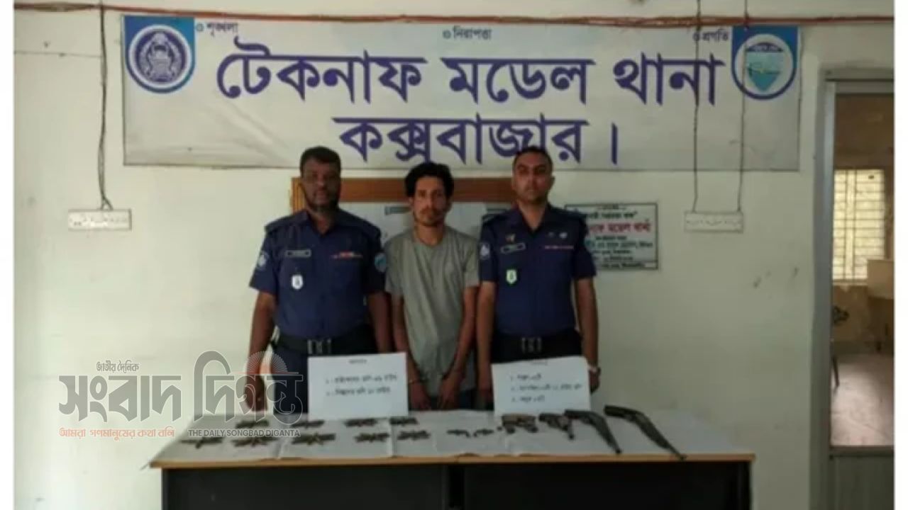 টেকনাফে পুলিশের অভিযানে আগ্নেয়াস্ত্র ও ৭৯ রাউন্ড গুলিসহ পলাতক আসামি গ্রেপ্তার 