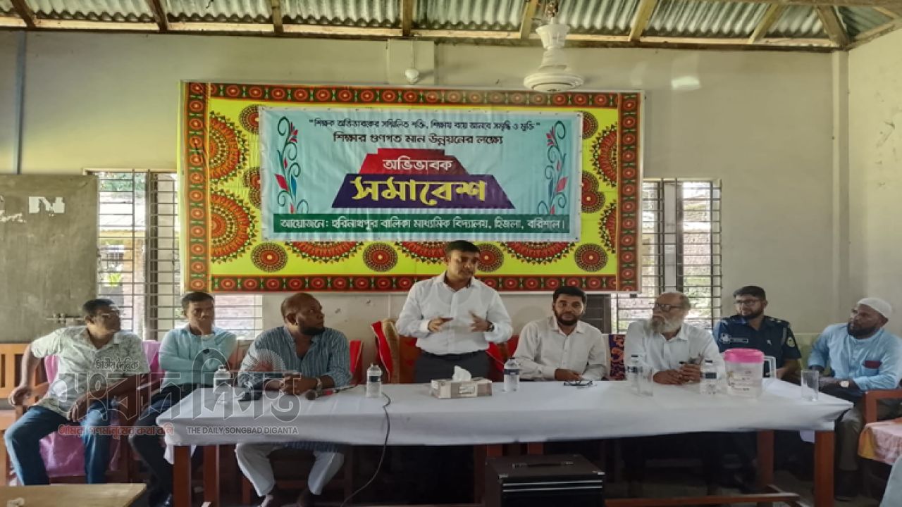  হরিনাথপুর বালিকা মাধ্যমিক বিদ্যালয়ে অভিভাবক সমাবেশ অনুষ্ঠিত
