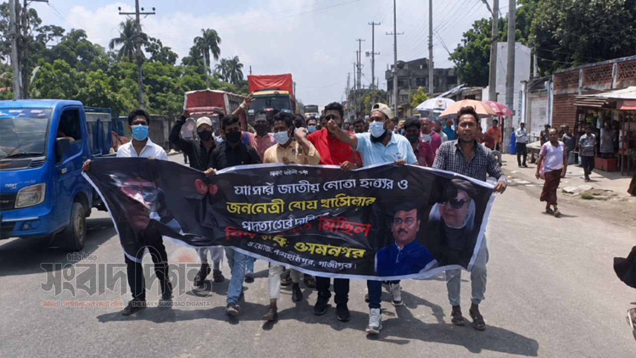 গাজীপুরে নিষিদ্ধ দলের ঝটিকা মিছিল