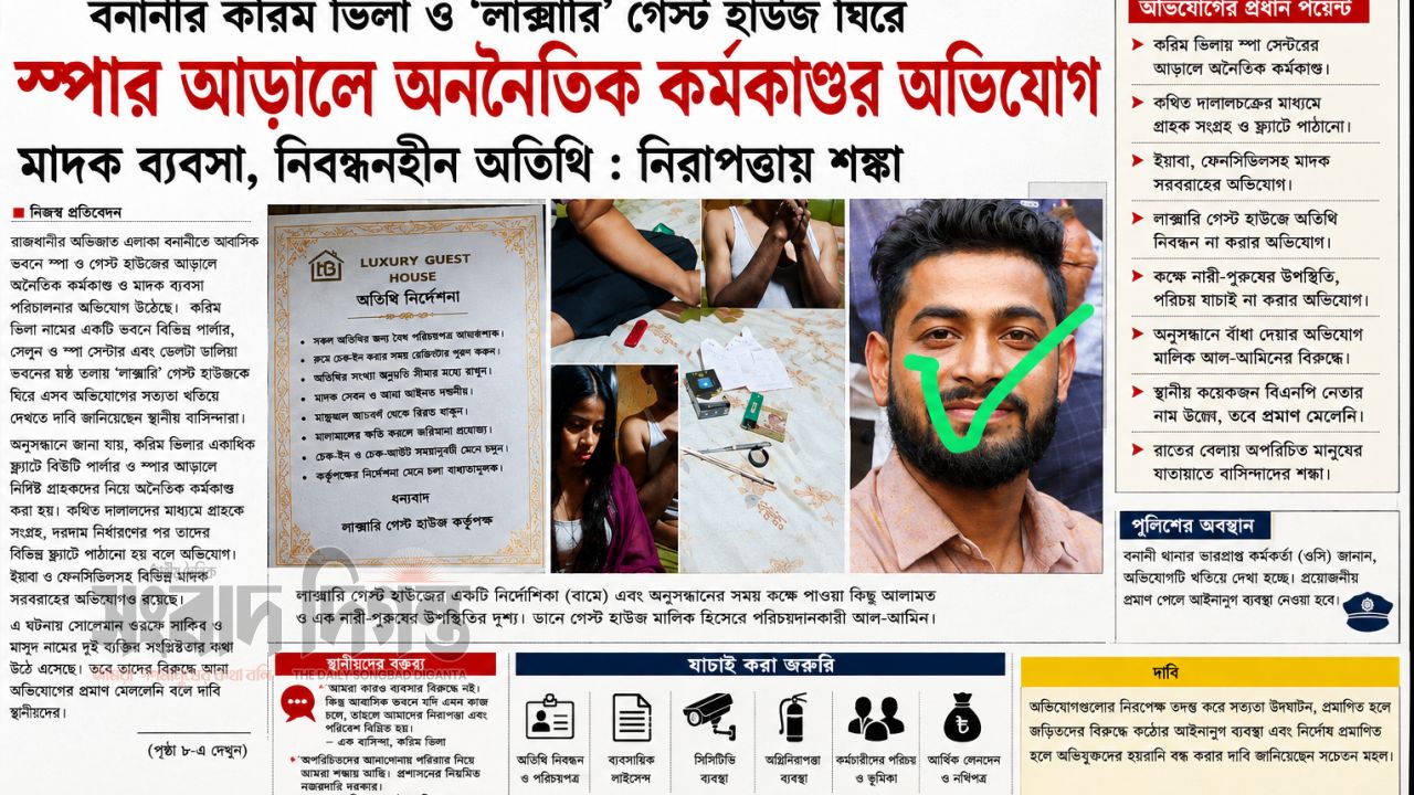 বনানীর আবাসিক ভবনে স্পা-গেস্ট হাউজ এখন অন্ধকার জগৎ