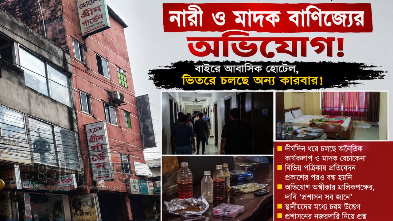 আব্দুল্লাহপুরের ‘গ্রীন গার্ডেন’: আবাসিক হোটেলের আড়ালে কী চলছে?