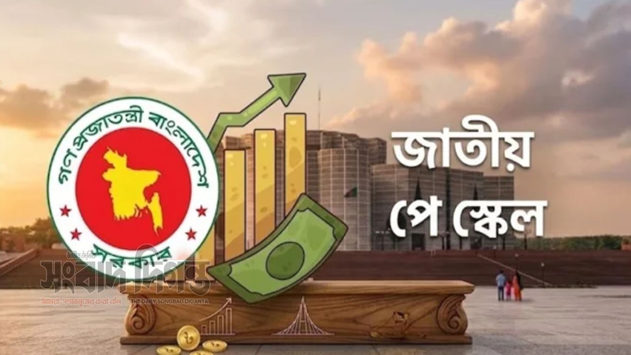 নবম জাতীয় পে স্কেল মন্ত্রিসভার পথে, সরকারি চাকরিজীবীদের বেতন বাড়তে পারে 